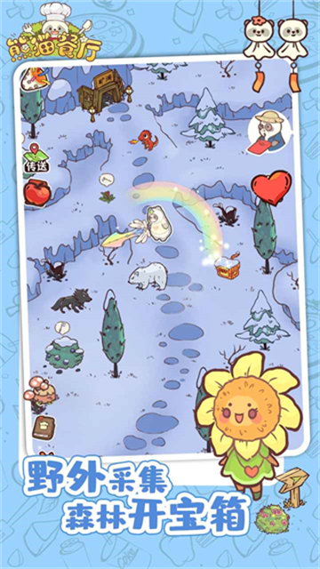 熊猫餐厅截图1