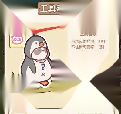 熊猫餐厅