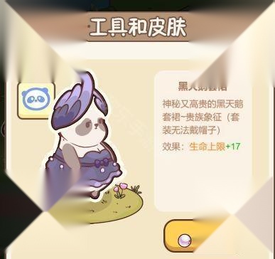 熊猫餐厅
