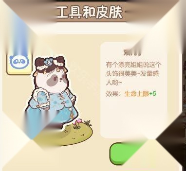 熊猫餐厅