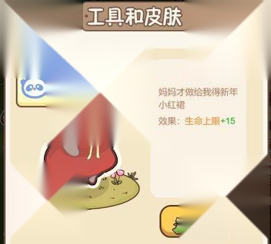 熊猫餐厅