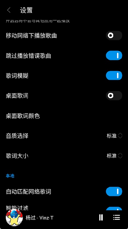 TuneFree音乐播放器截图0