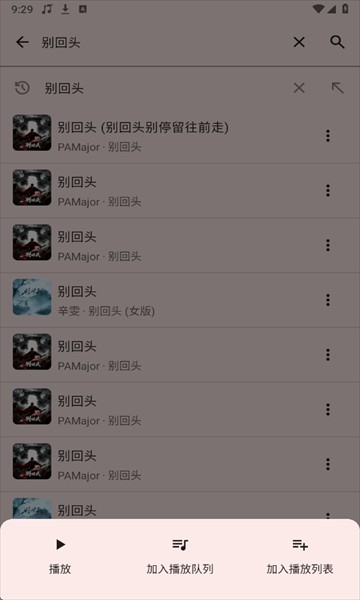 听海音乐最新版