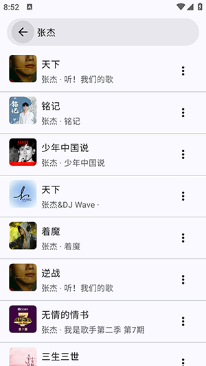 听海音乐最新版截图0