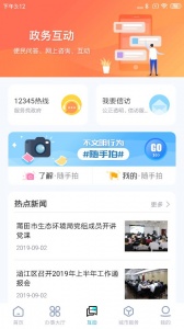 莆田惠民宝截图1