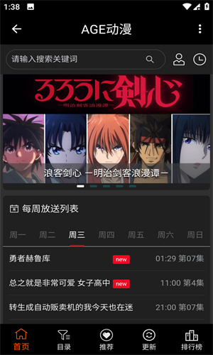 ace动漫截图2