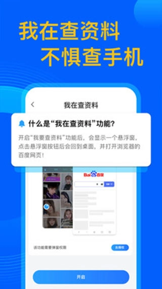 应用隐藏管家截图3
