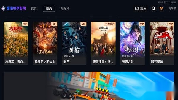 酷喵帧享影院