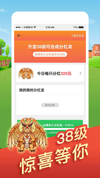 全民来养龙正版截图2