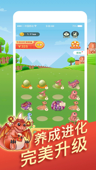 全民来养龙正版截图1