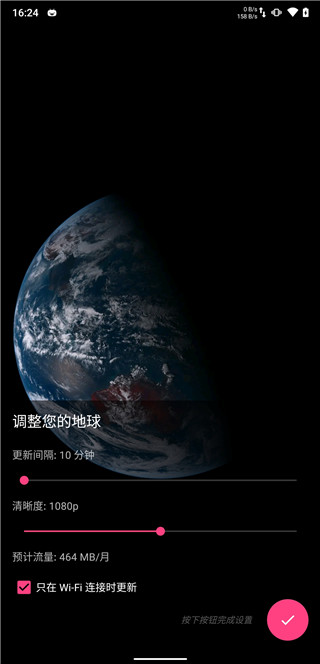 馒头地球截图2