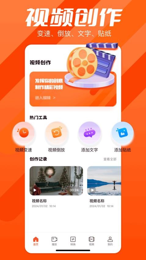 速播截图0