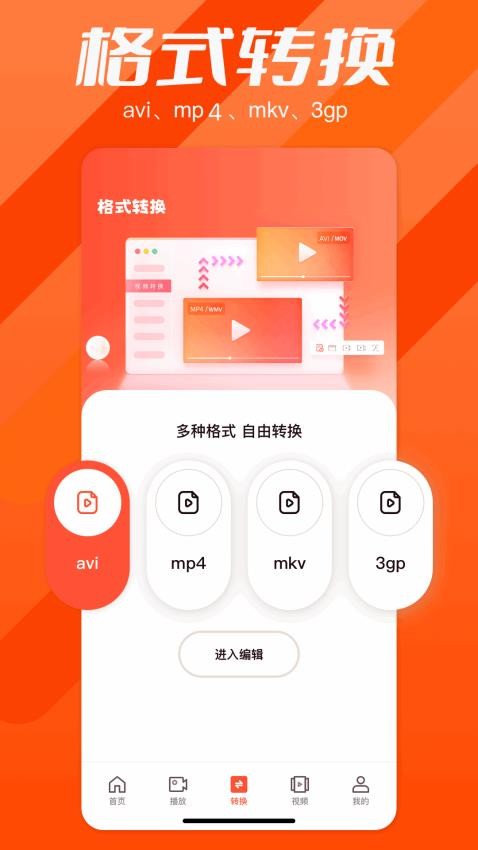 速播截图2