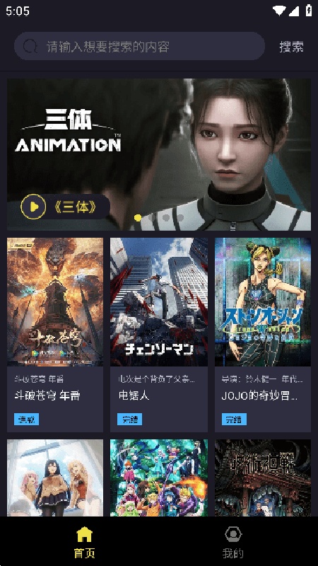 橘味漫画截图2