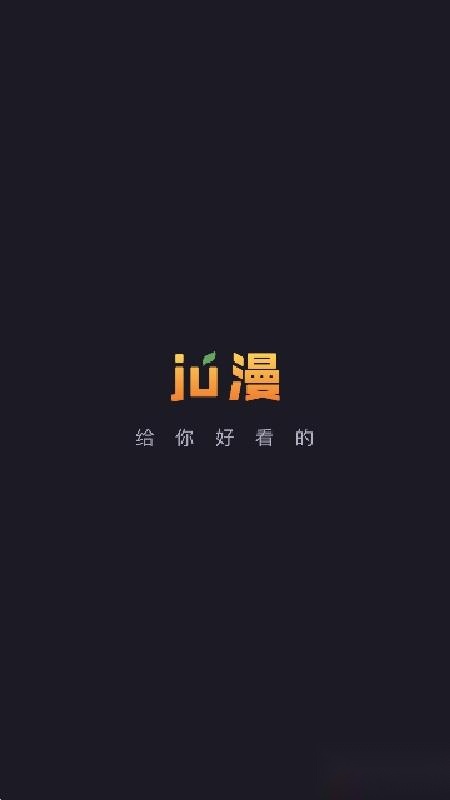 橘味漫画