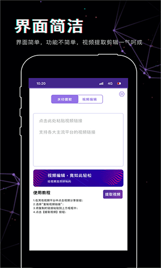 抖影截图1