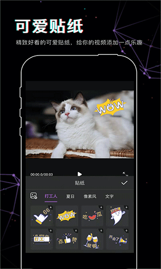 抖影截图2