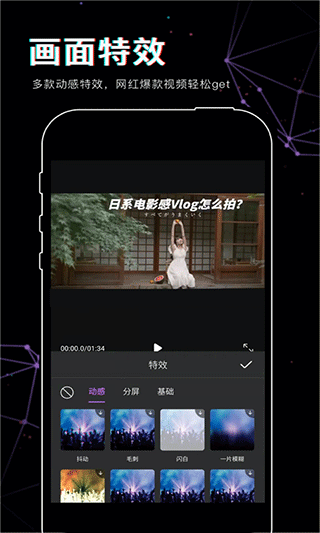 抖影截图3
