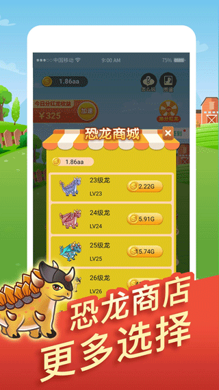 全民来养龙正版截图0