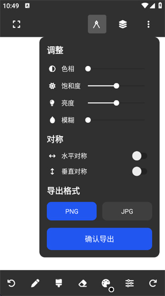 美易painter旧版截图0