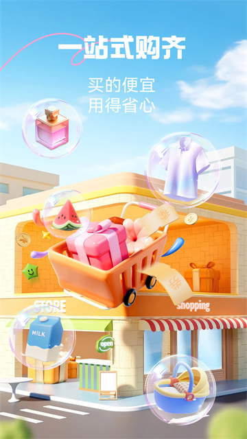 优托邦截图0