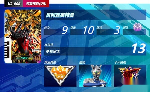 奥特曼融合激战日服