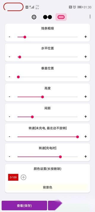 EnergyRing呼吸灯