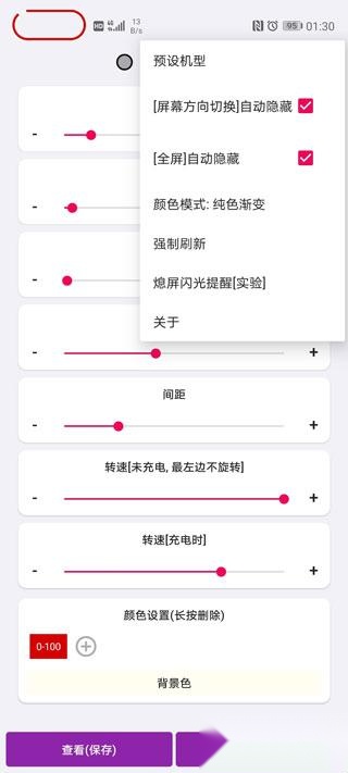 EnergyRing呼吸灯