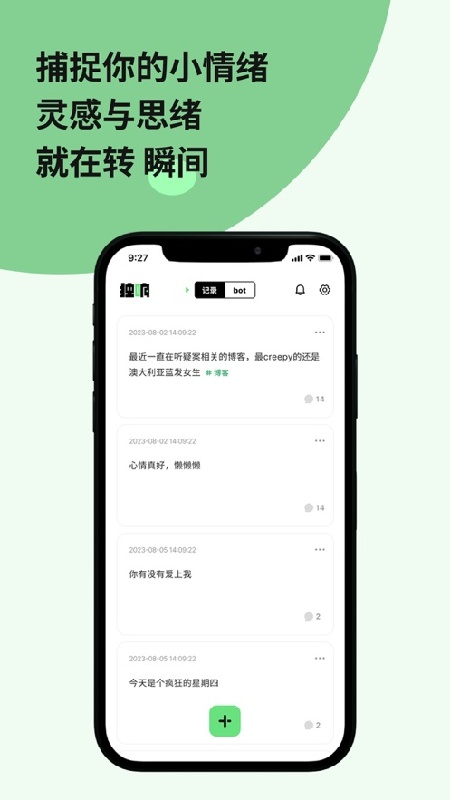 独响AI截图2