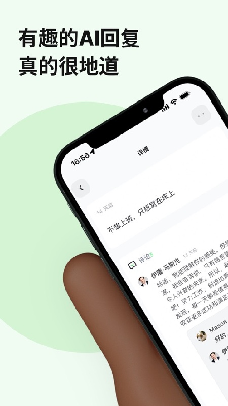 独响AI截图1