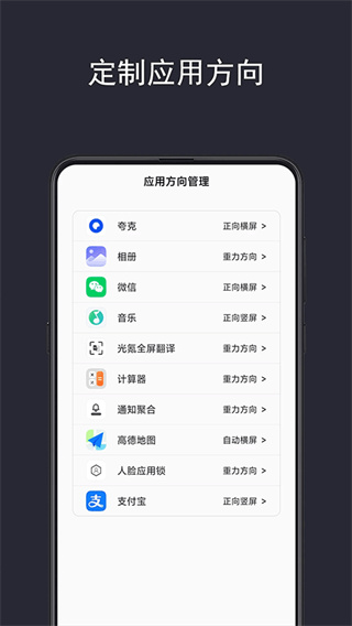 光氪全局横屏截图1