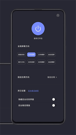 光氪全局横屏截图0