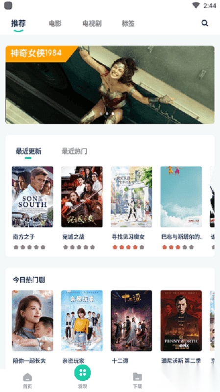 磁力TV正版