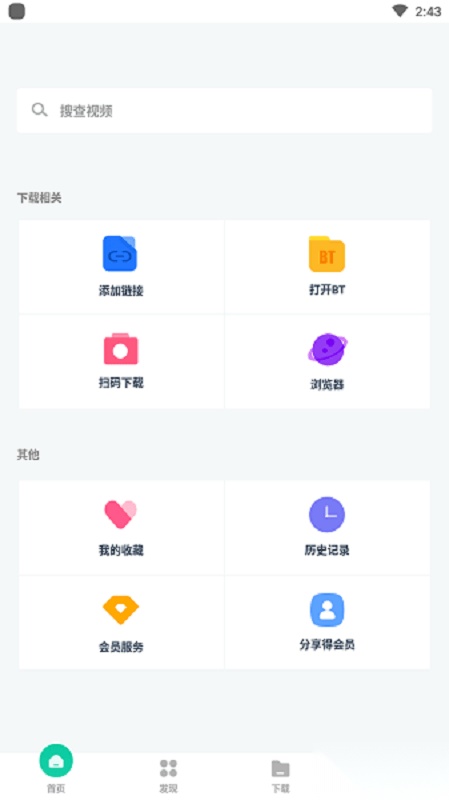 磁力TV正版