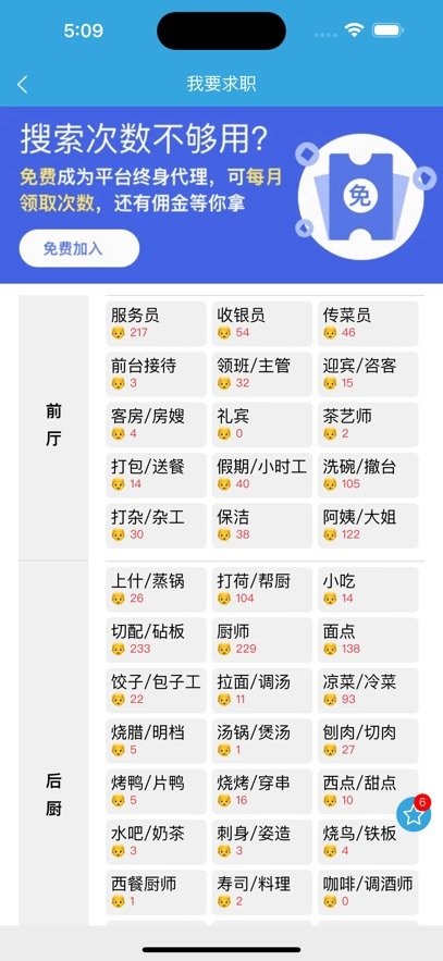 淘鲜生最新版截图3