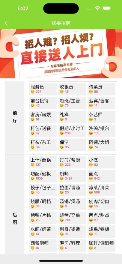 淘鲜生最新版截图0