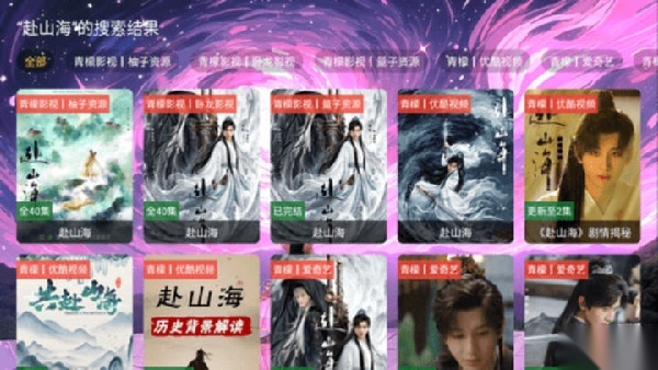 青檬影视盒子截图1