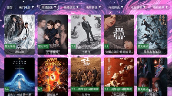 青檬影视盒子截图3