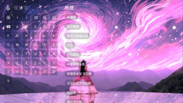 青檬影视盒子截图2