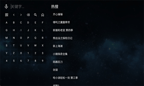 全聚合TV截图1