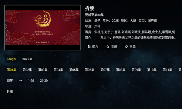 全聚合TV截图0