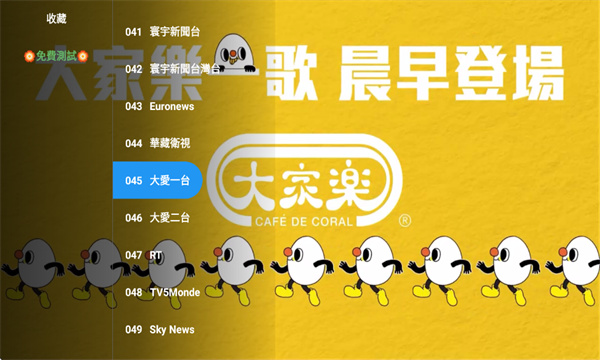 全聚合TV截图3