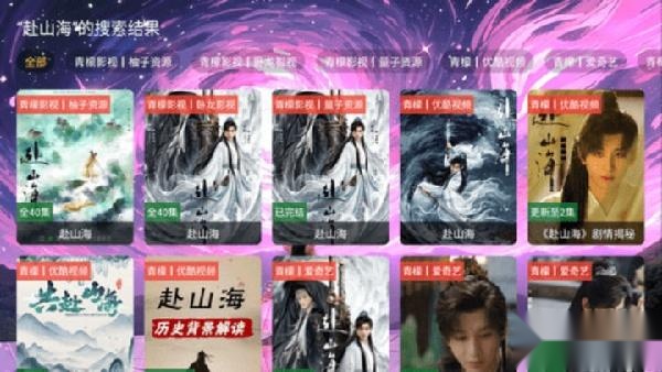 青檬影视盒子