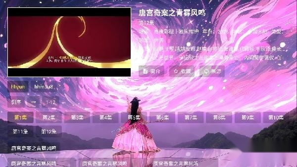 青檬影视盒子