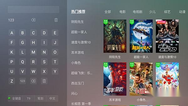 全聚合TV