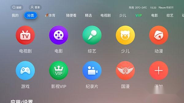 全聚合TV