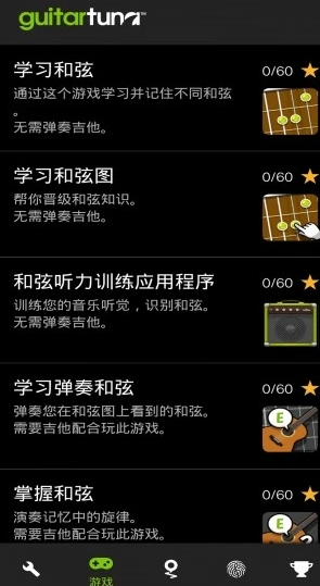 GuitarTuna免广告版