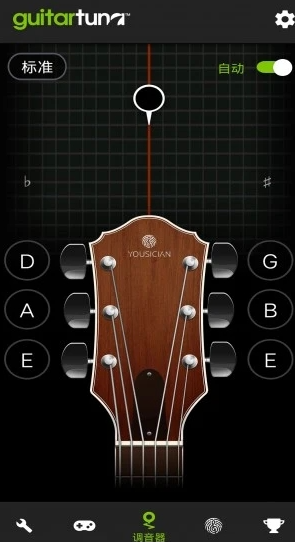 GuitarTuna免广告版