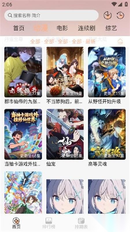 Mnfans动漫