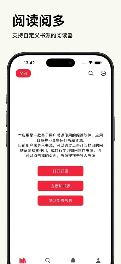 阅读阅多最新版截图3